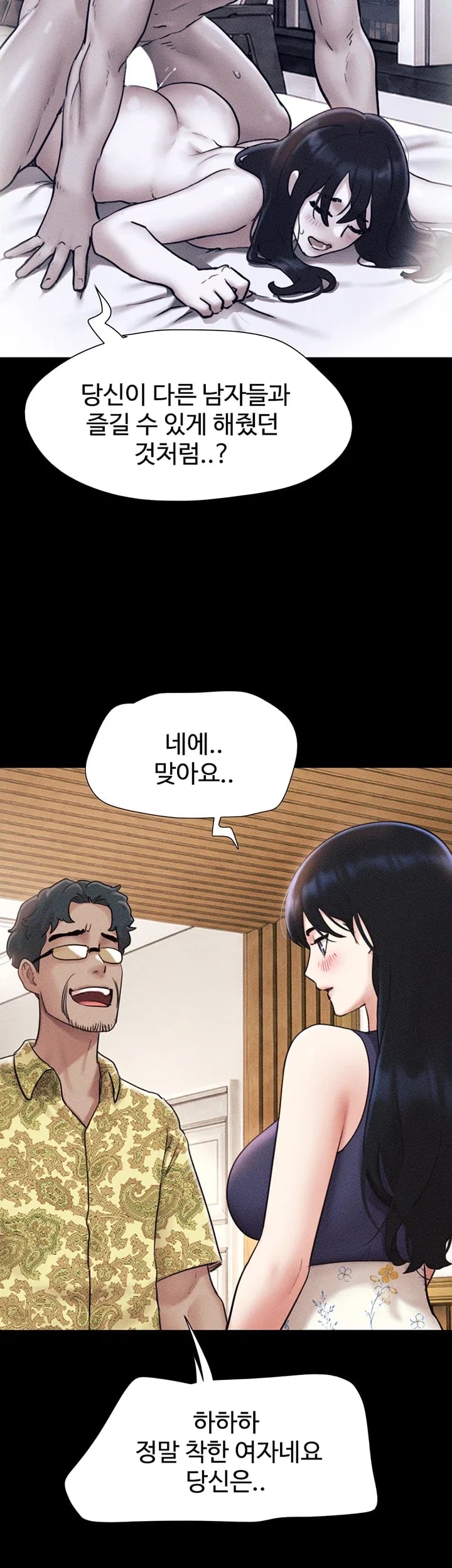 So-Eun Raw Chapter 115 - Page 26