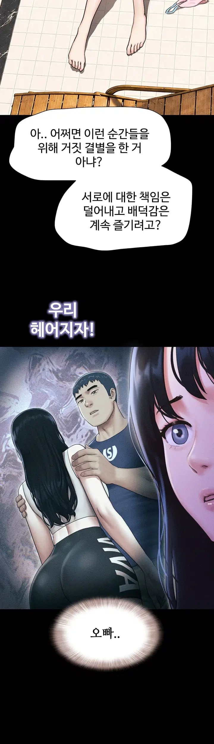 So-Eun Raw Chapter 115 - Page 37