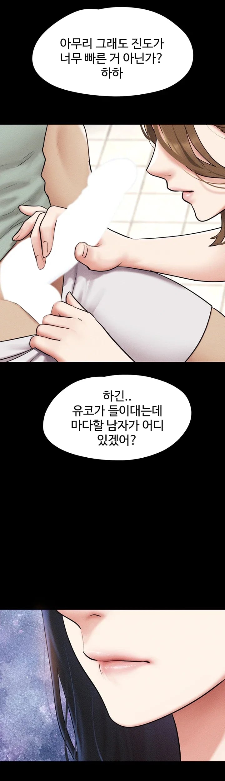 So-Eun Raw Chapter 115 - Page 39