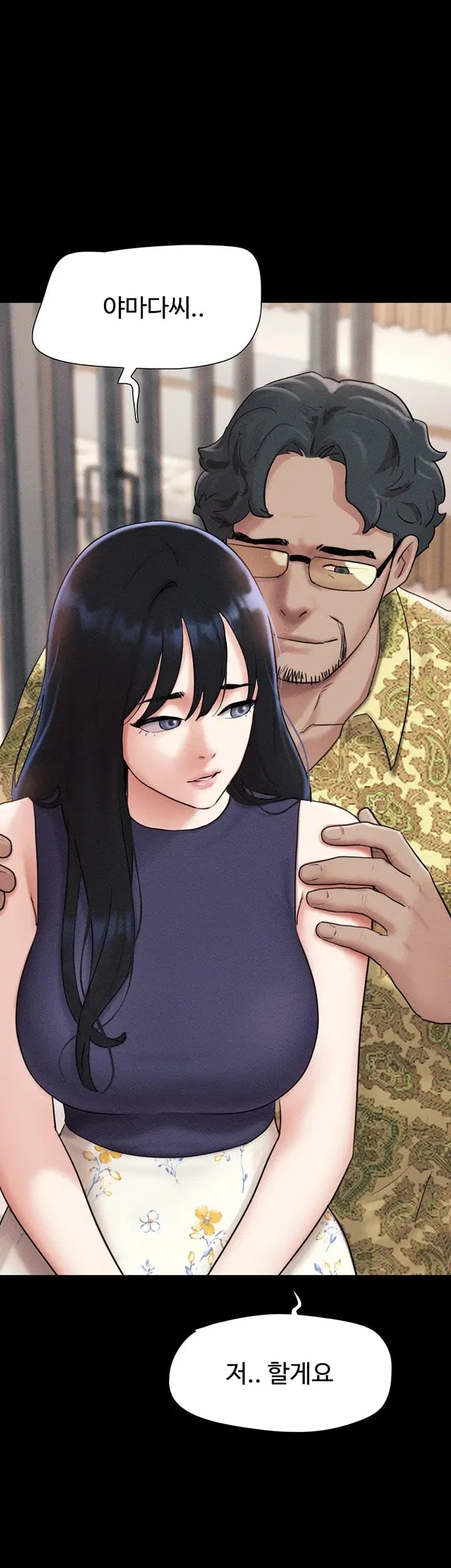 So-Eun Raw Chapter 115 - Page 40
