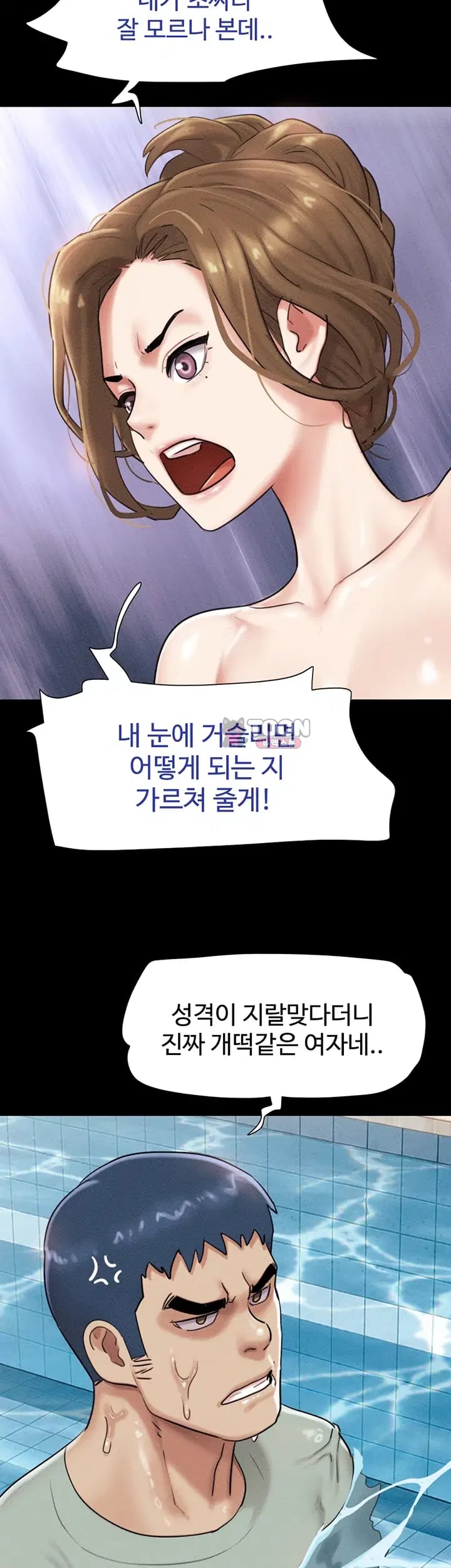 So-Eun Raw Chapter 115 - Page 48