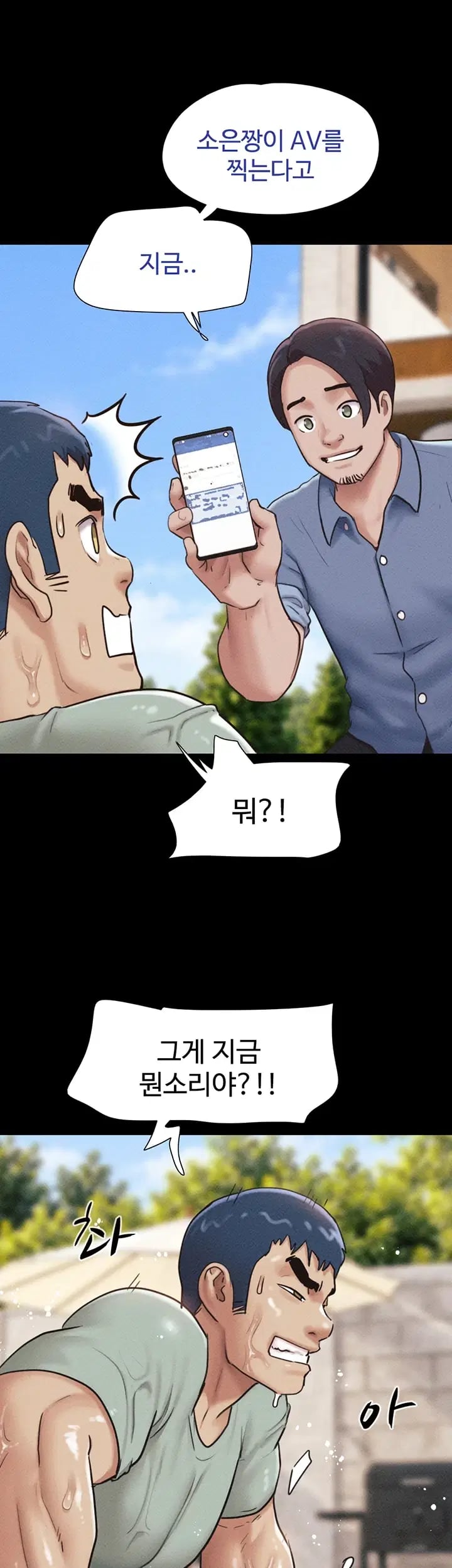 So-Eun Raw Chapter 115 - Page 50