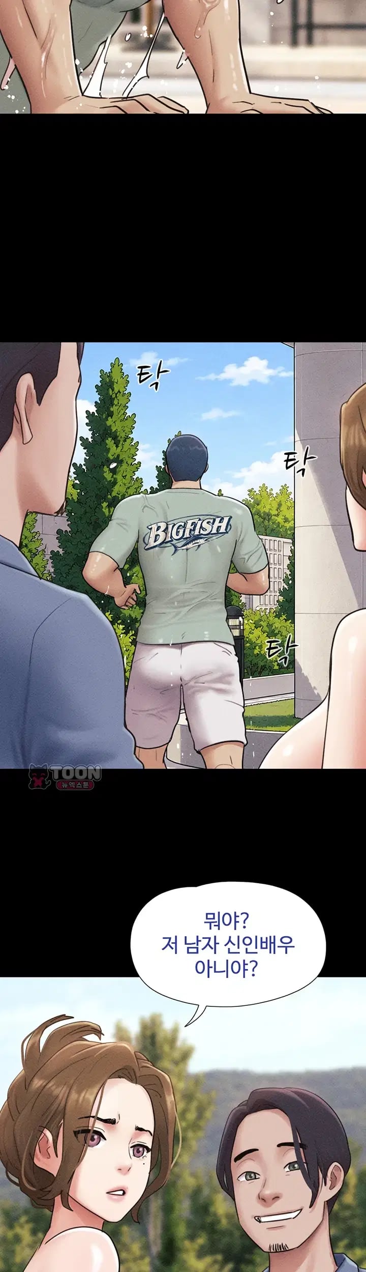 So-Eun Raw Chapter 115 - Page 51