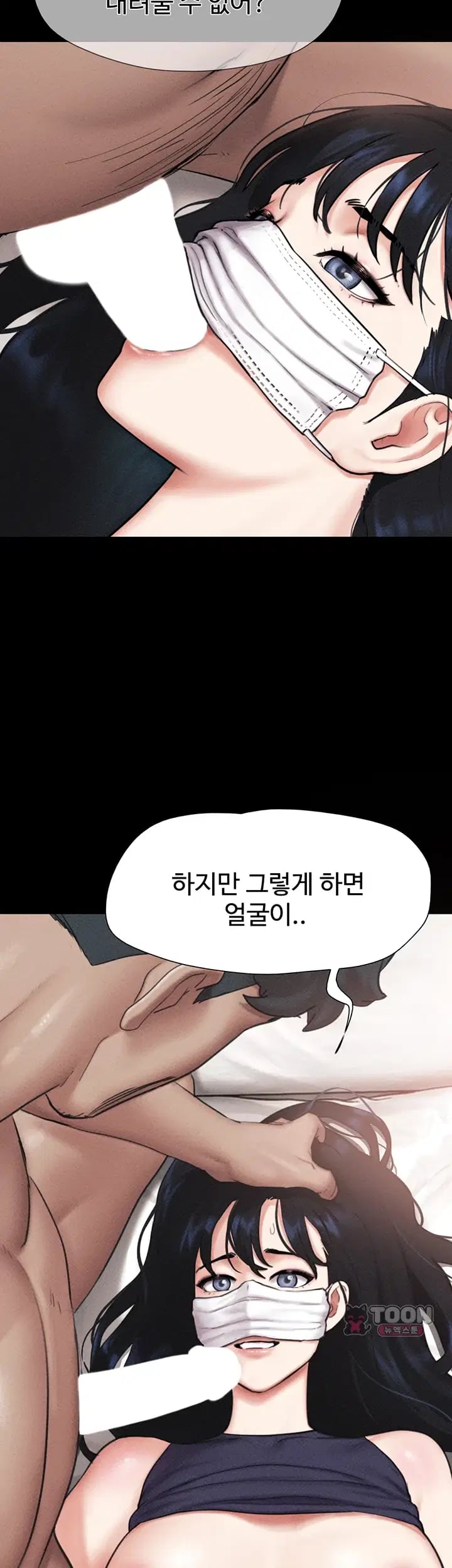 So-Eun Raw Chapter 117 - Page 10