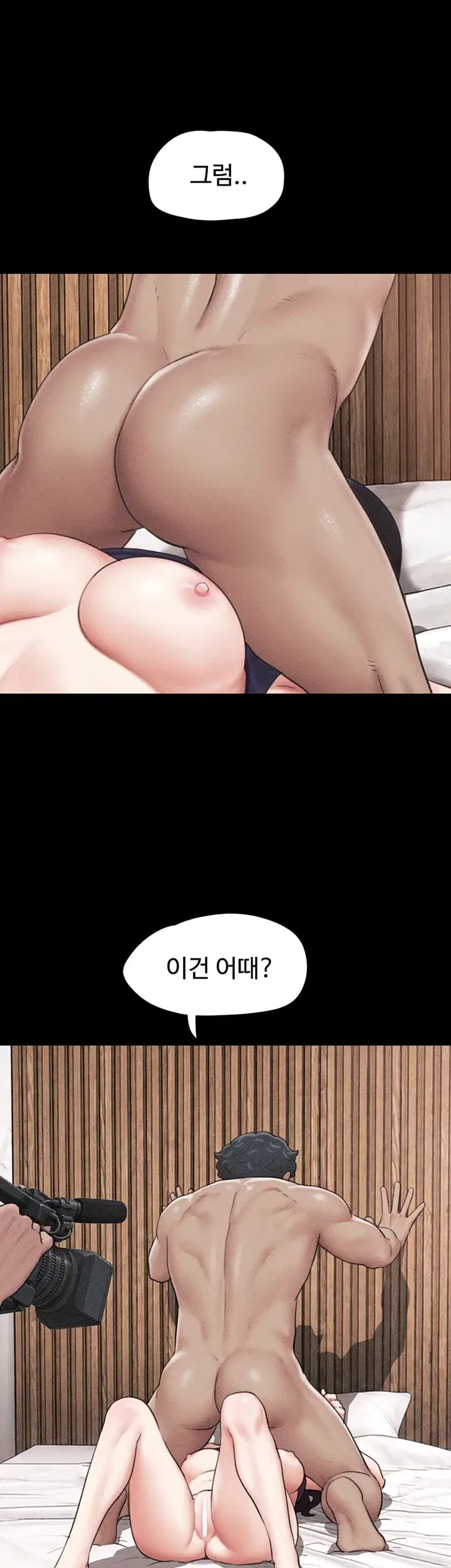 So-Eun Raw Chapter 117 - Page 12