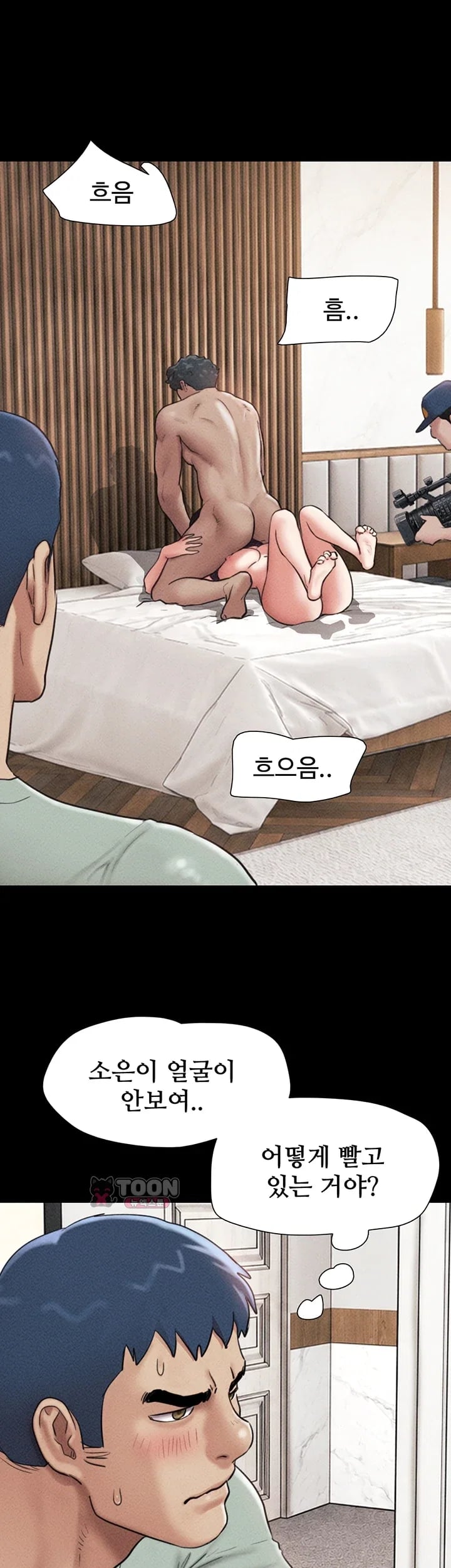 So-Eun Raw Chapter 117 - Page 17