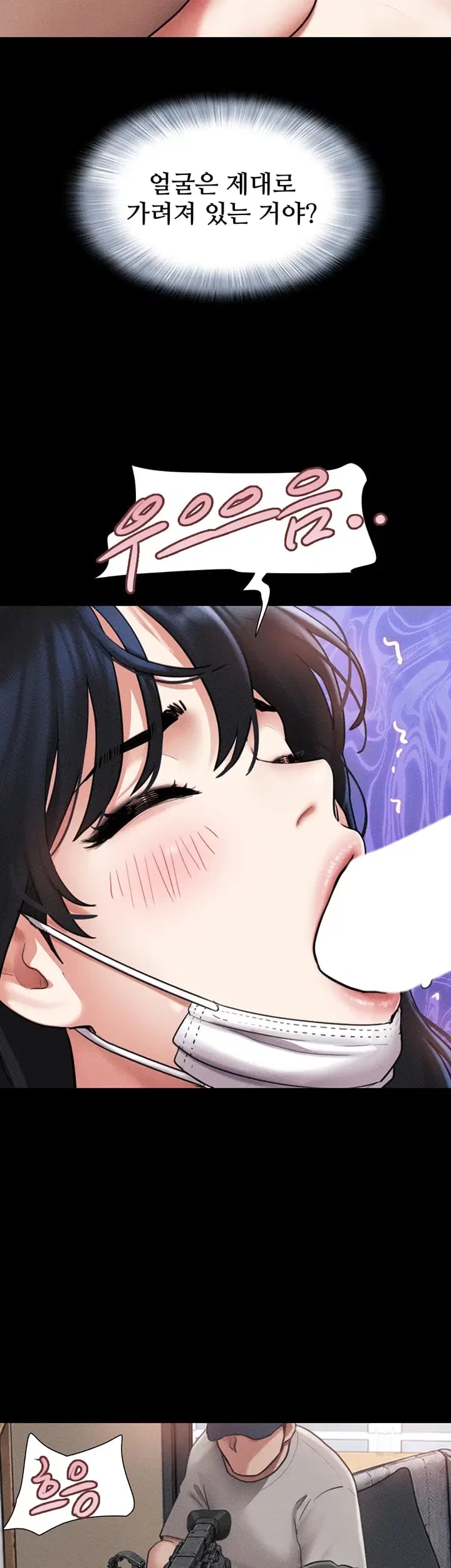 So-Eun Raw Chapter 117 - Page 19