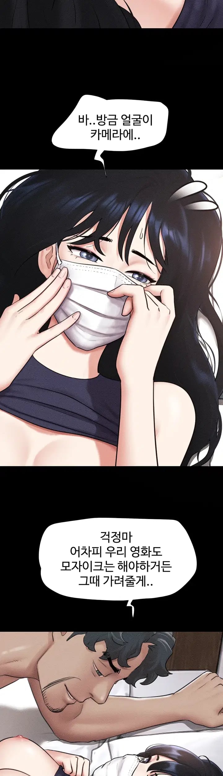 So-Eun Raw Chapter 117 - Page 24