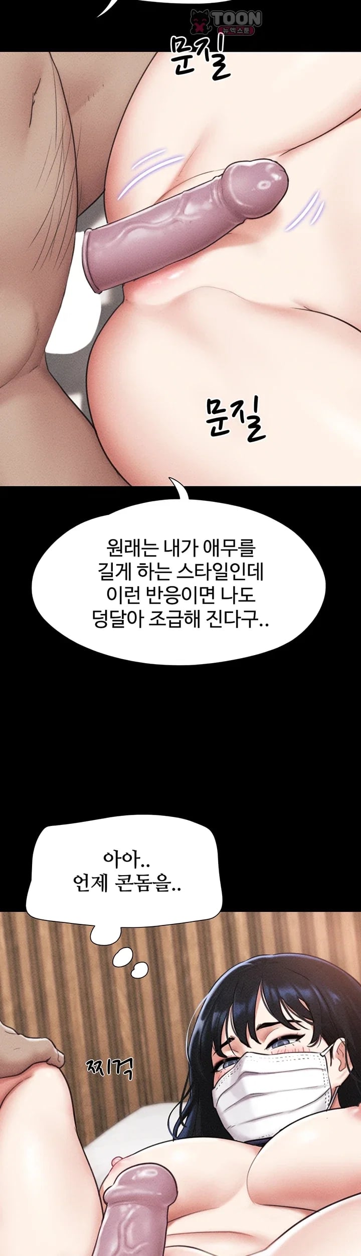 So-Eun Raw Chapter 117 - Page 26