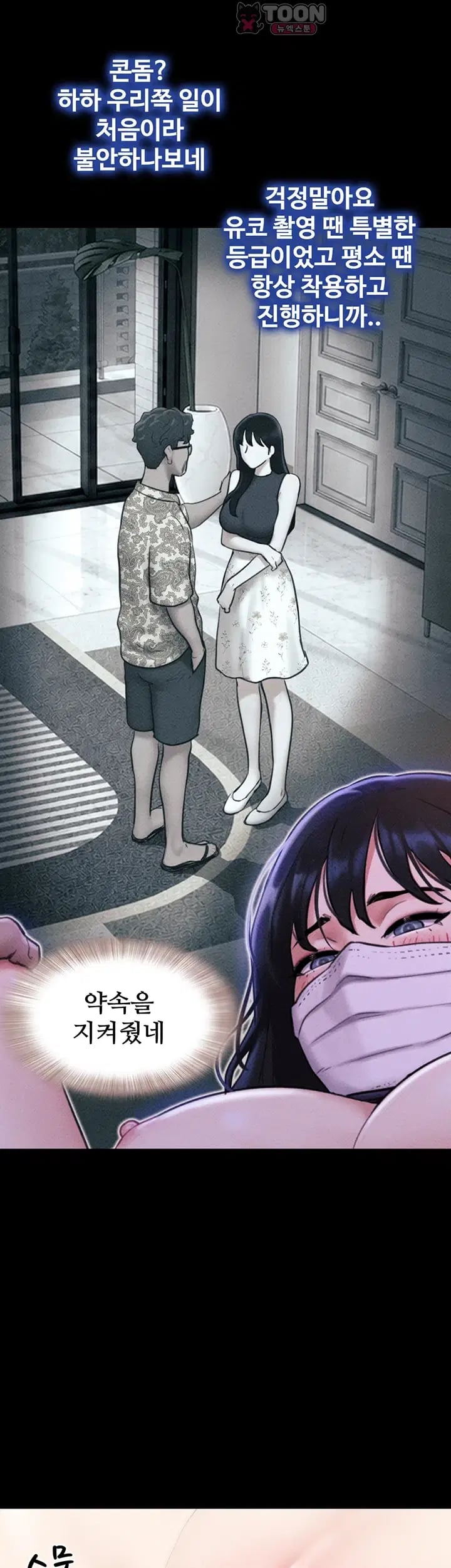 So-Eun Raw Chapter 117 - Page 28