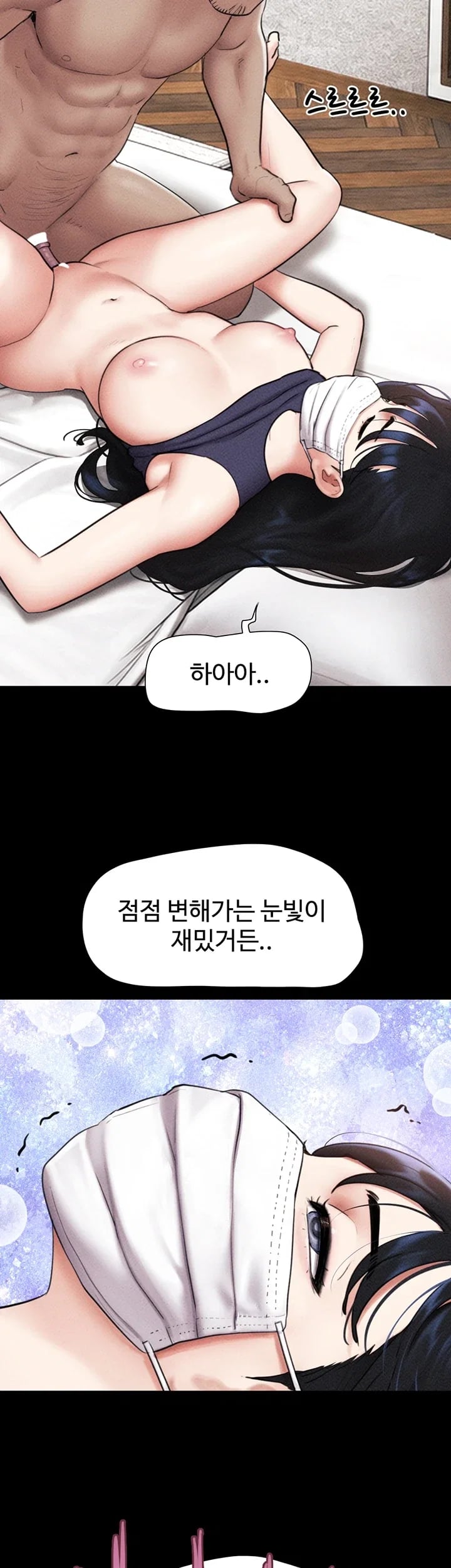 So-Eun Raw Chapter 117 - Page 30