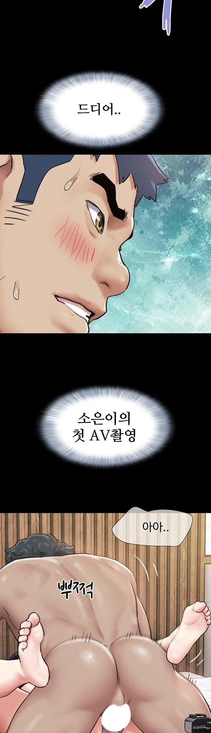 So-Eun Raw Chapter 117 - Page 32