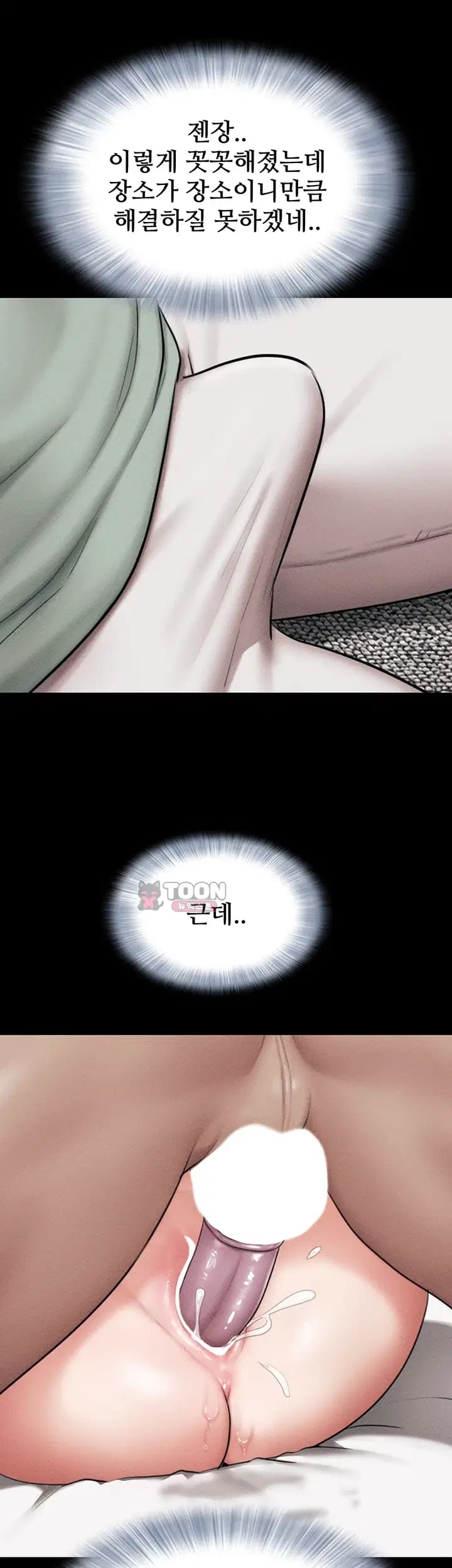So-Eun Raw Chapter 117 - Page 34