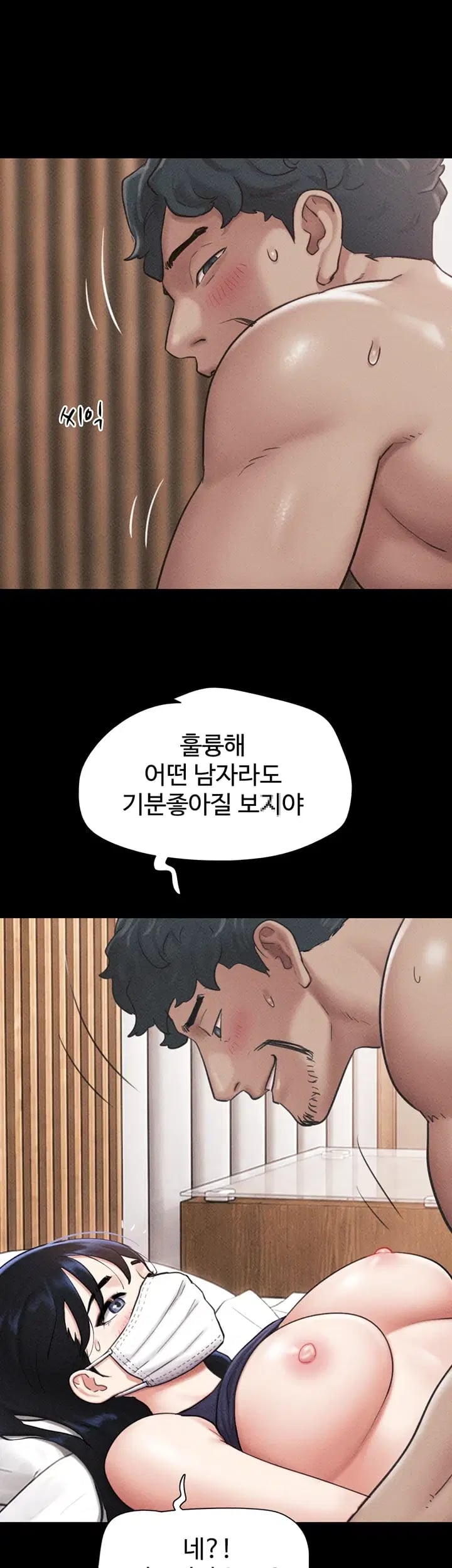 So-Eun Raw Chapter 117 - Page 40