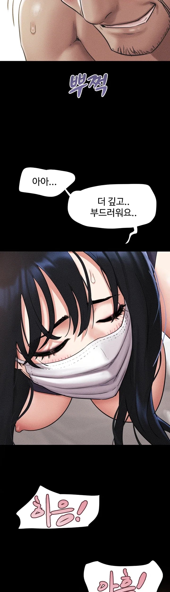 So-Eun Raw Chapter 117 - Page 49