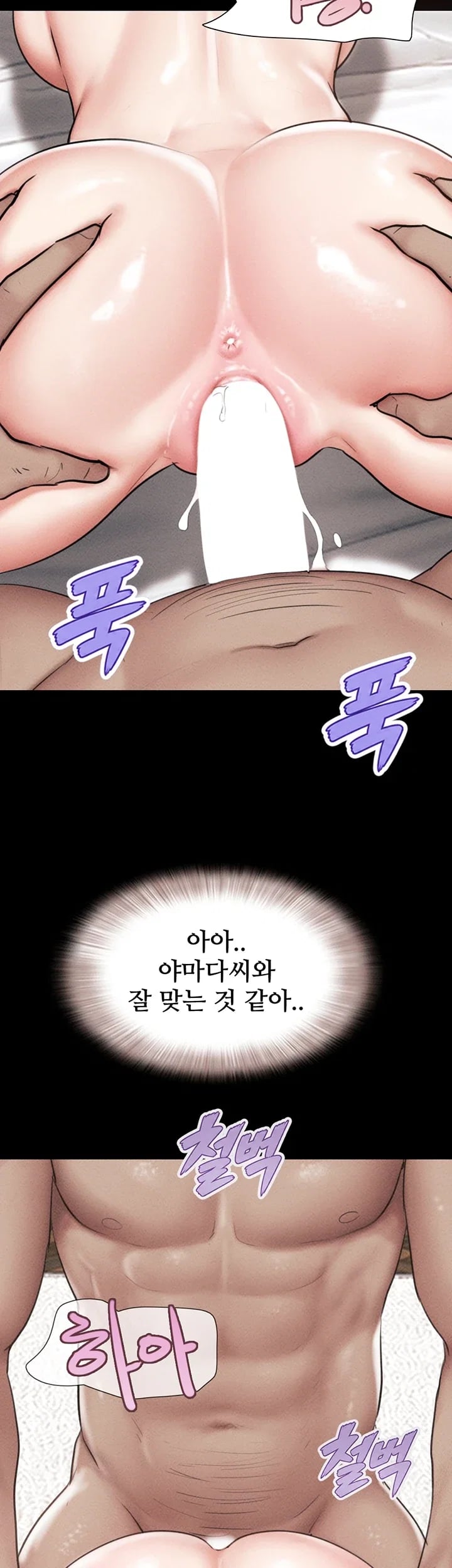 So-Eun Raw Chapter 117 - Page 50