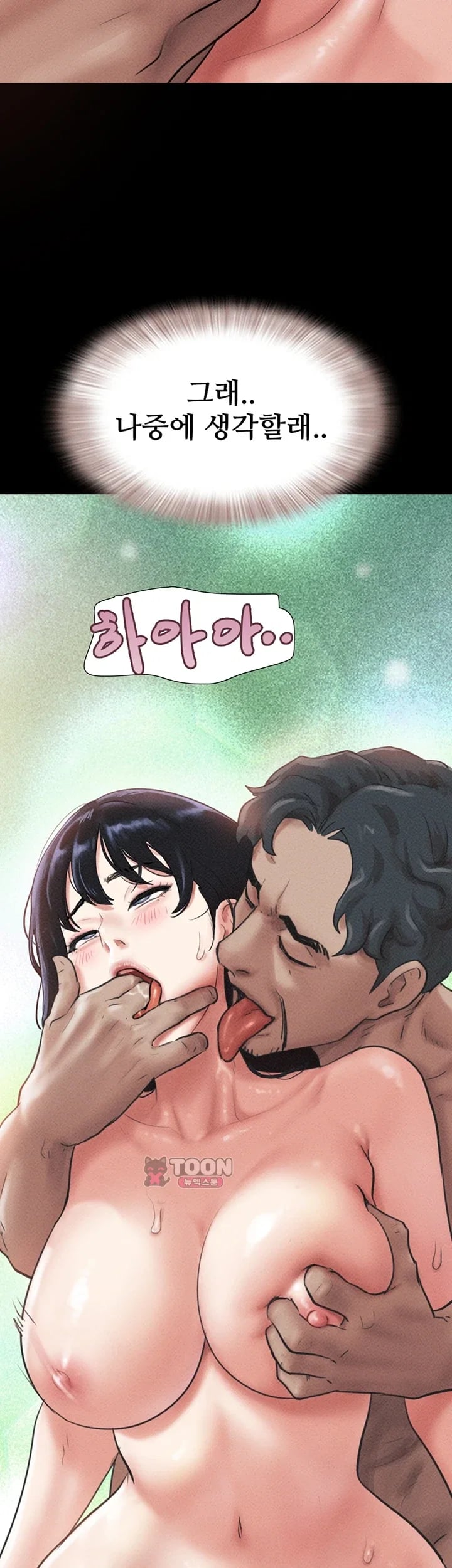So-Eun Raw Chapter 117 - Page 55