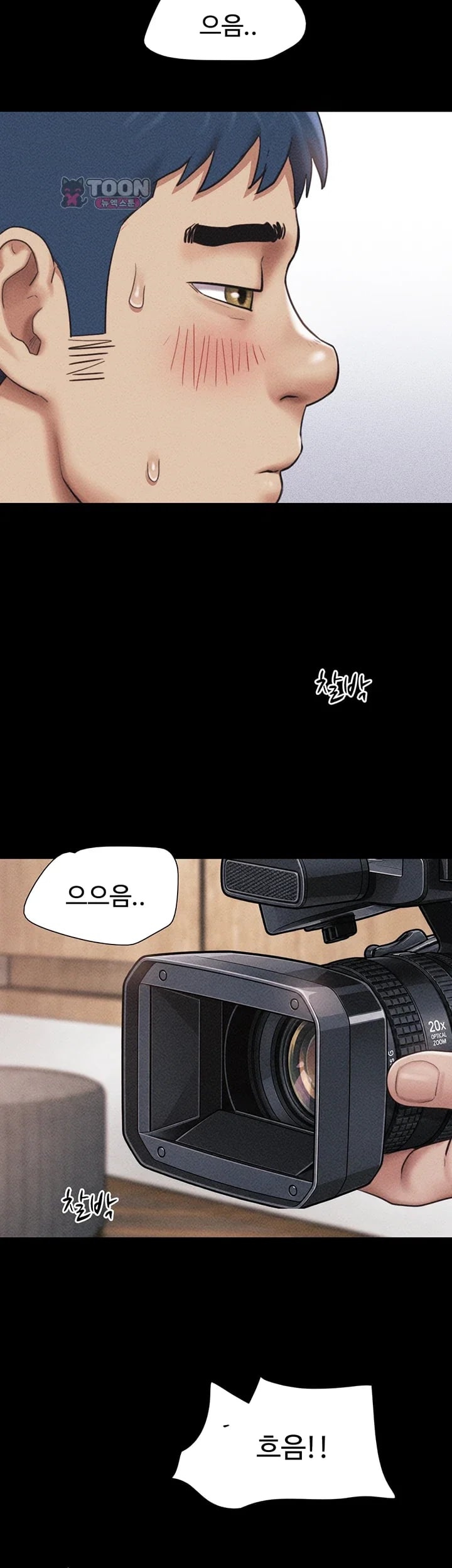 So-Eun Raw Chapter 117 - Page 7