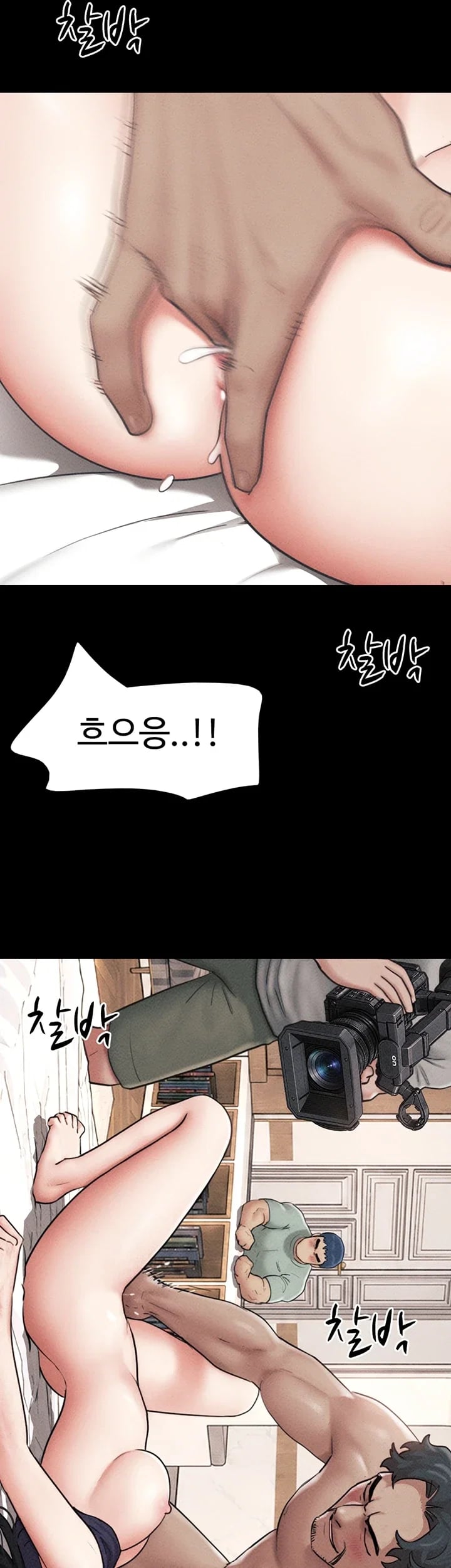 So-Eun Raw Chapter 117 - Page 8