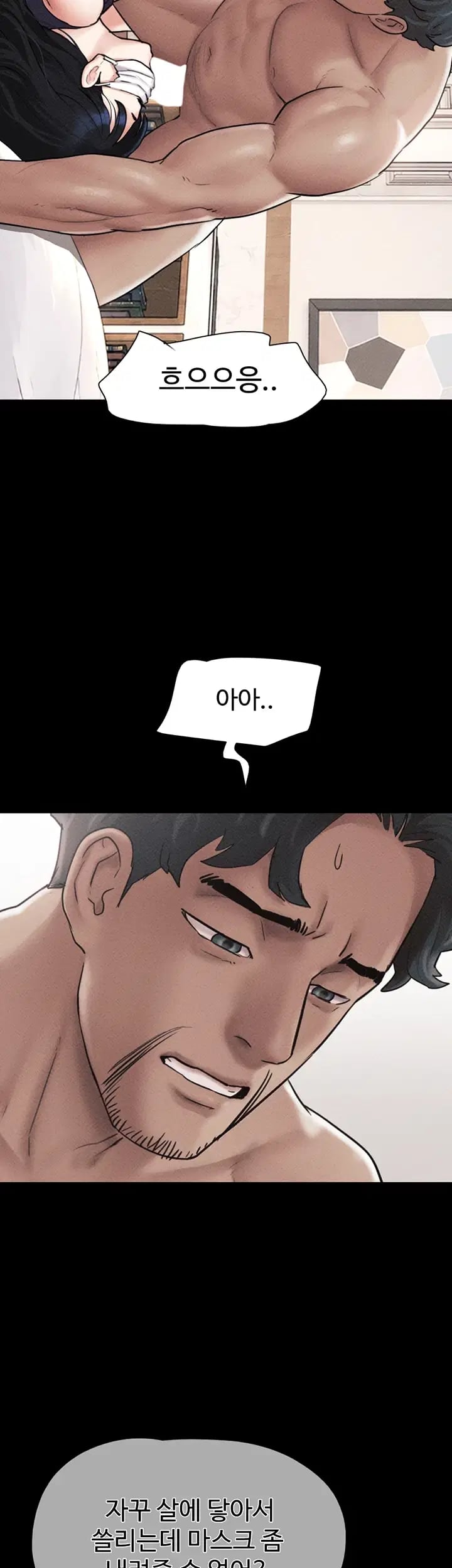 So-Eun Raw Chapter 117 - Page 9