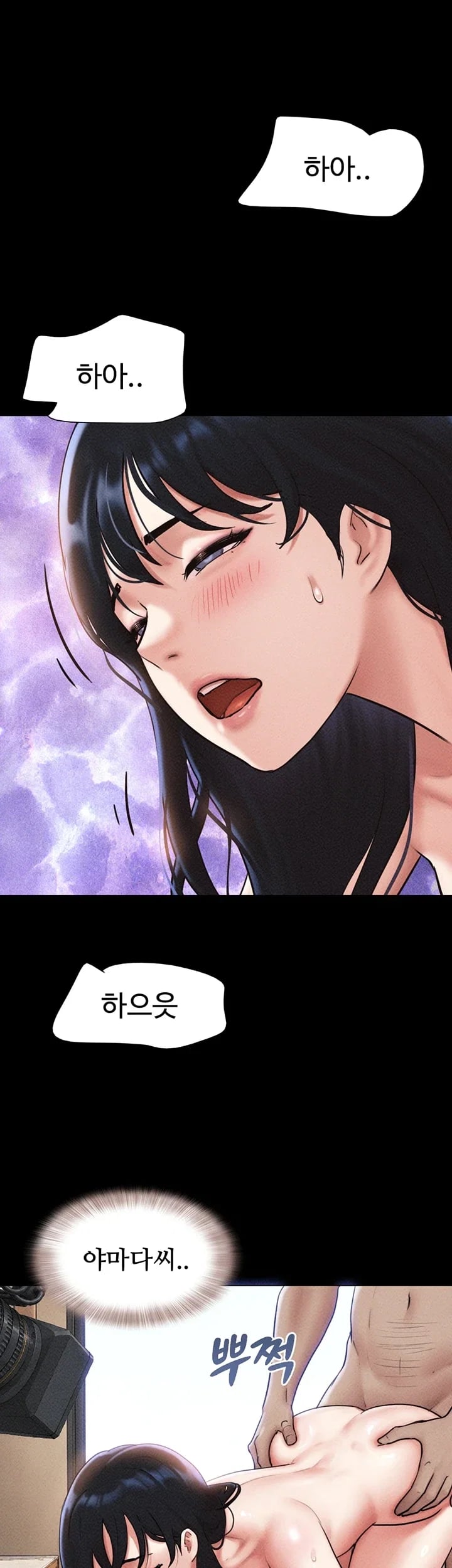 So-Eun Raw Chapter 118 - Page 18