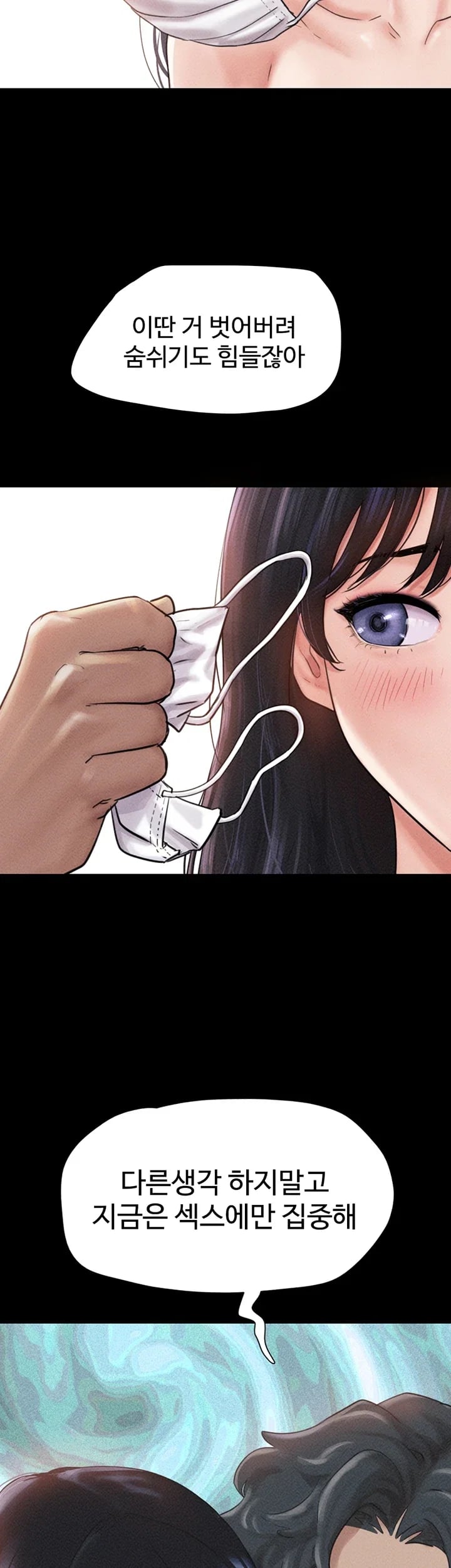 So-Eun Raw Chapter 118 - Page 2