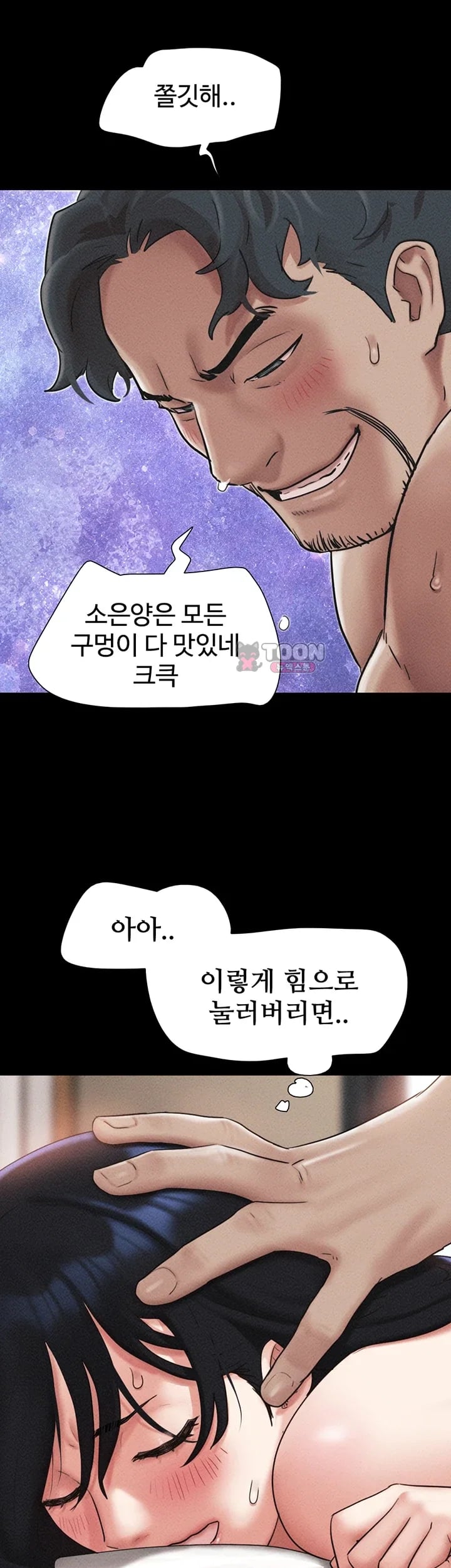 So-Eun Raw Chapter 118 - Page 29