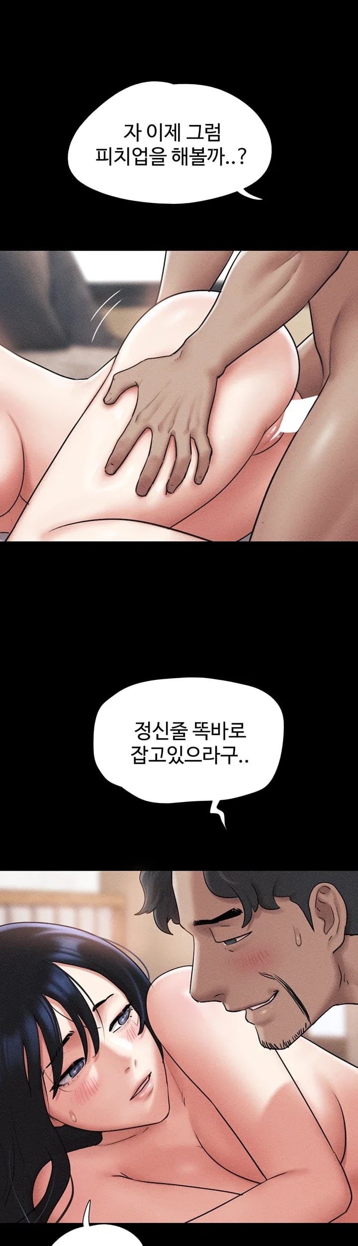 So-Eun Raw Chapter 118 - Page 35