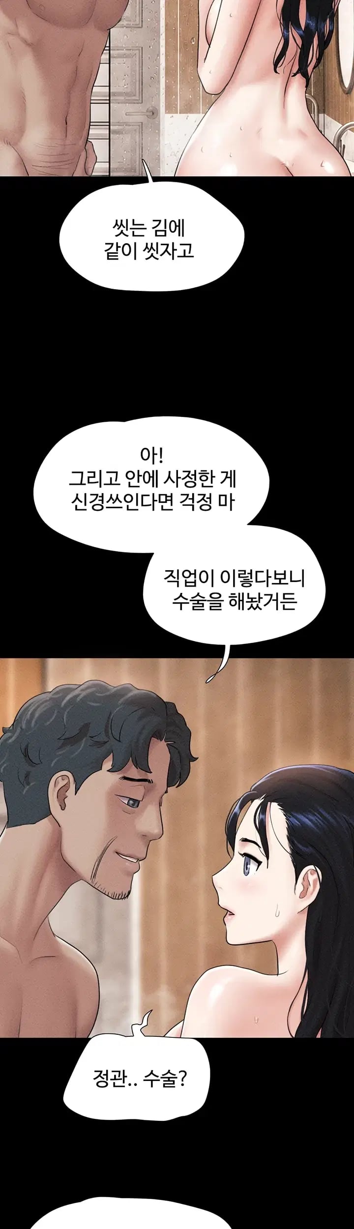So-Eun Raw Chapter 119 - Page 13