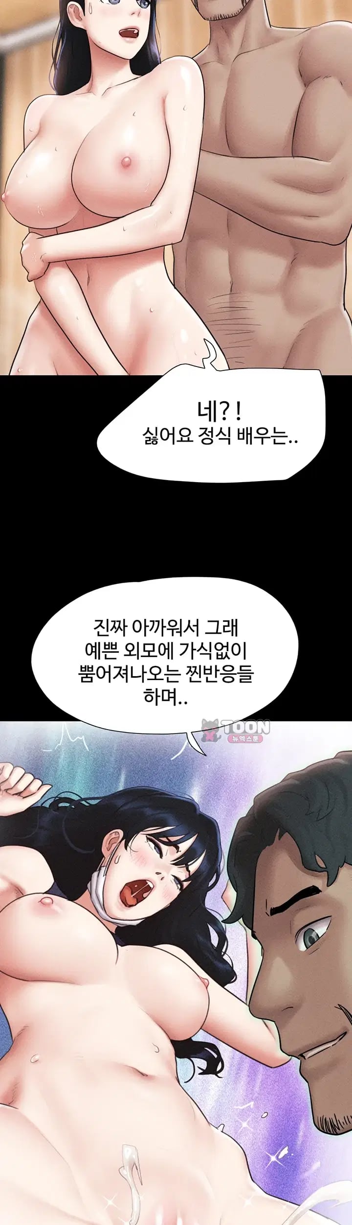 So-Eun Raw Chapter 119 - Page 21