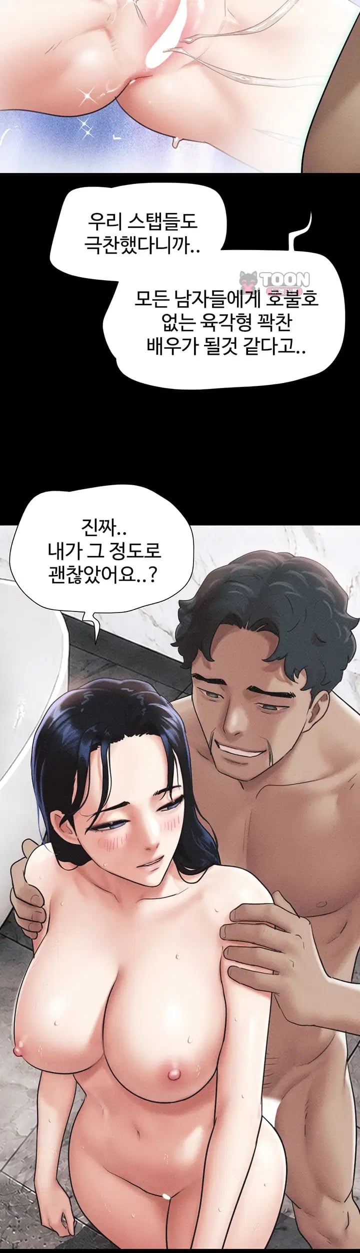 So-Eun Raw Chapter 119 - Page 22