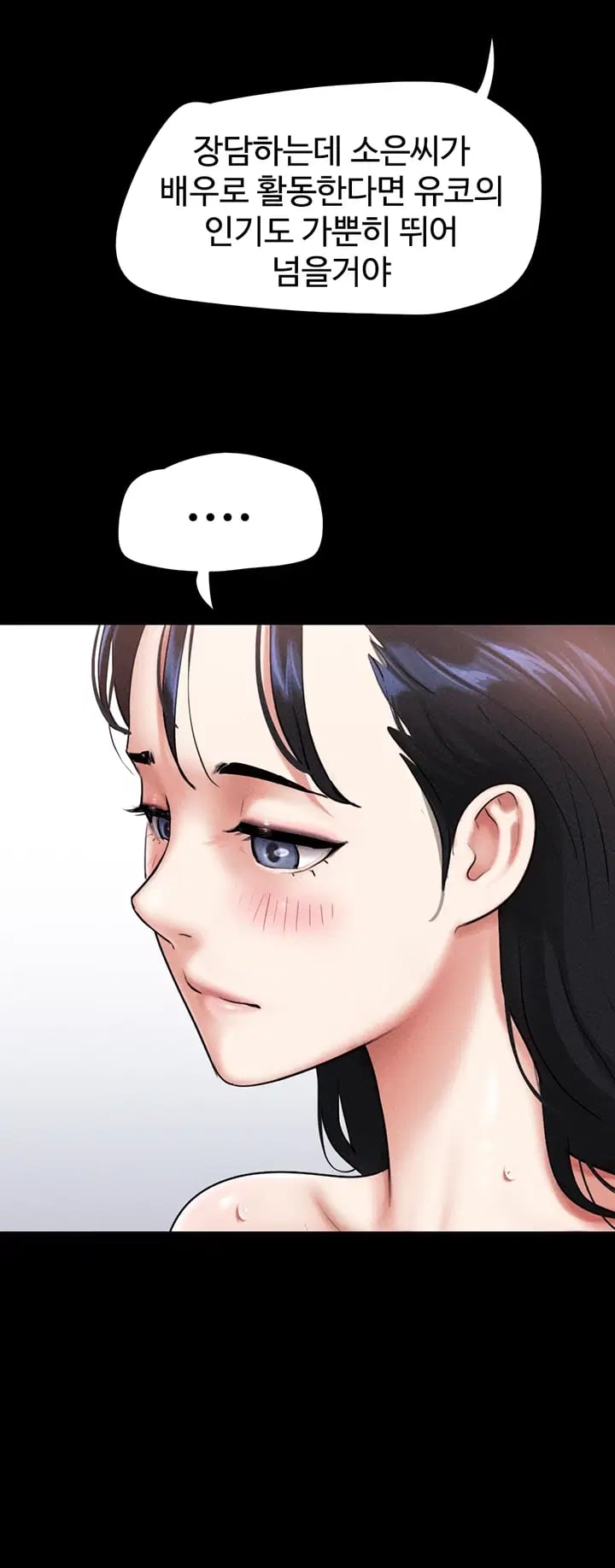 So-Eun Raw Chapter 119 - Page 23