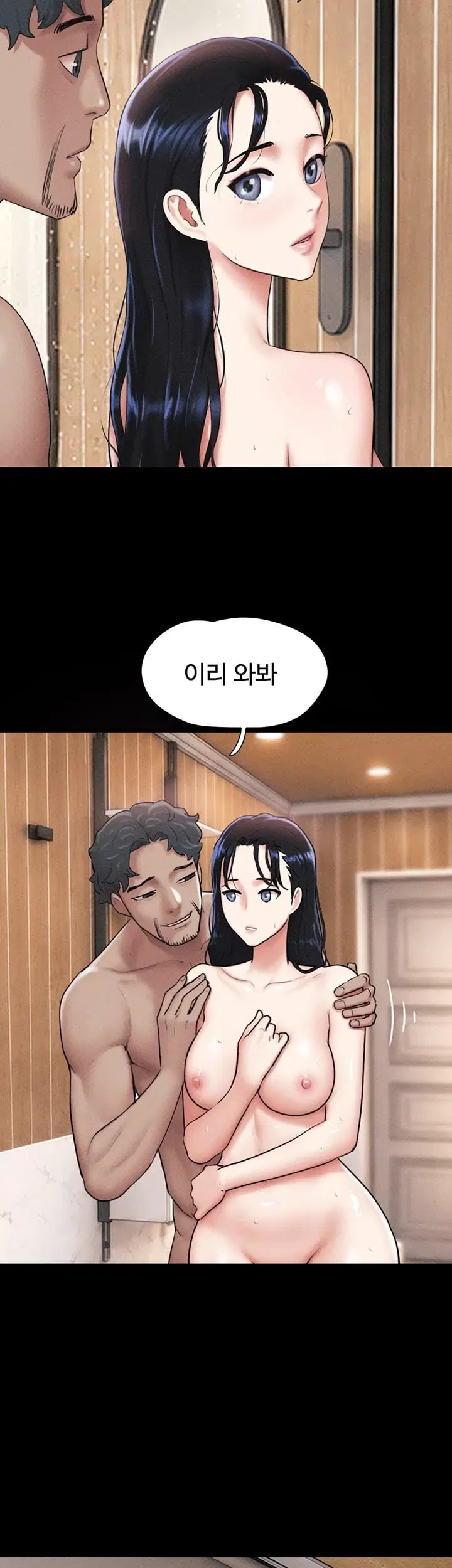 So-Eun Raw Chapter 119 - Page 25