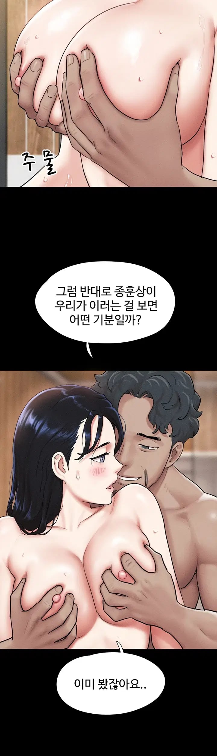 So-Eun Raw Chapter 119 - Page 30
