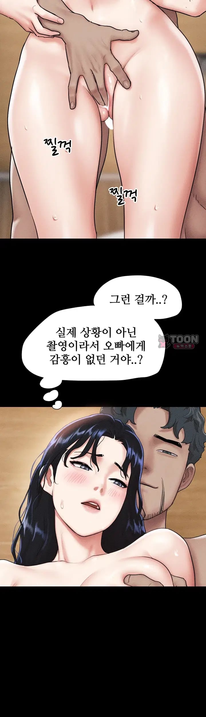 So-Eun Raw Chapter 119 - Page 32