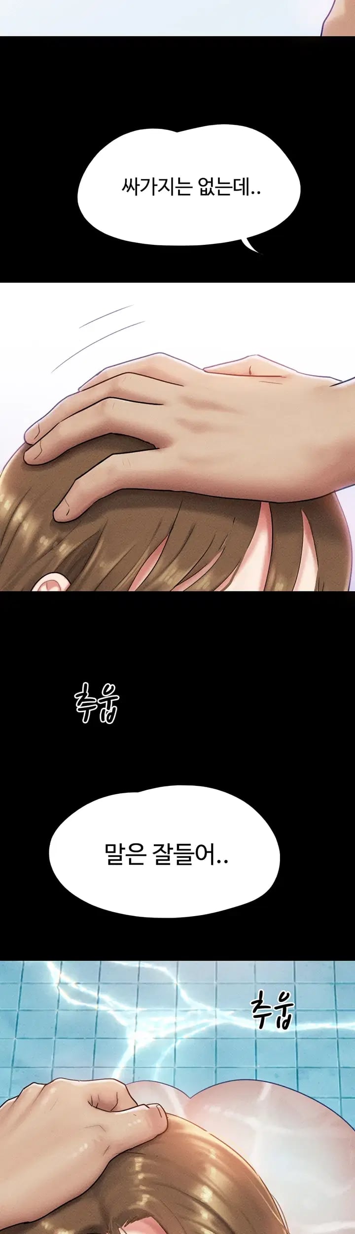 So-Eun Raw Chapter 119 - Page 4