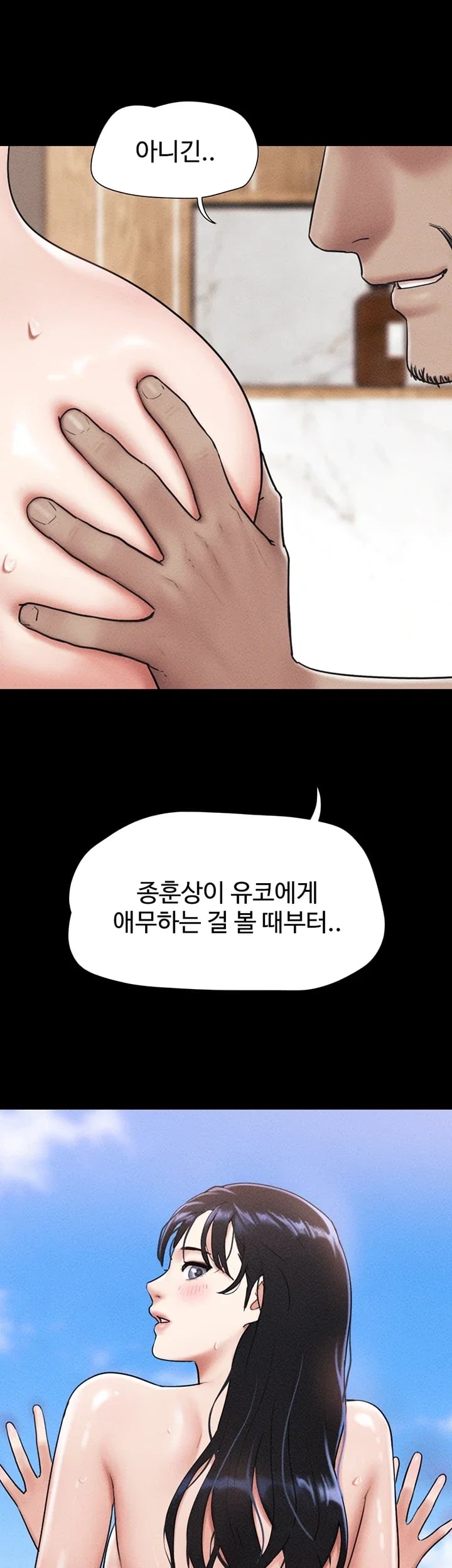 So-Eun Raw Chapter 119 - Page 46