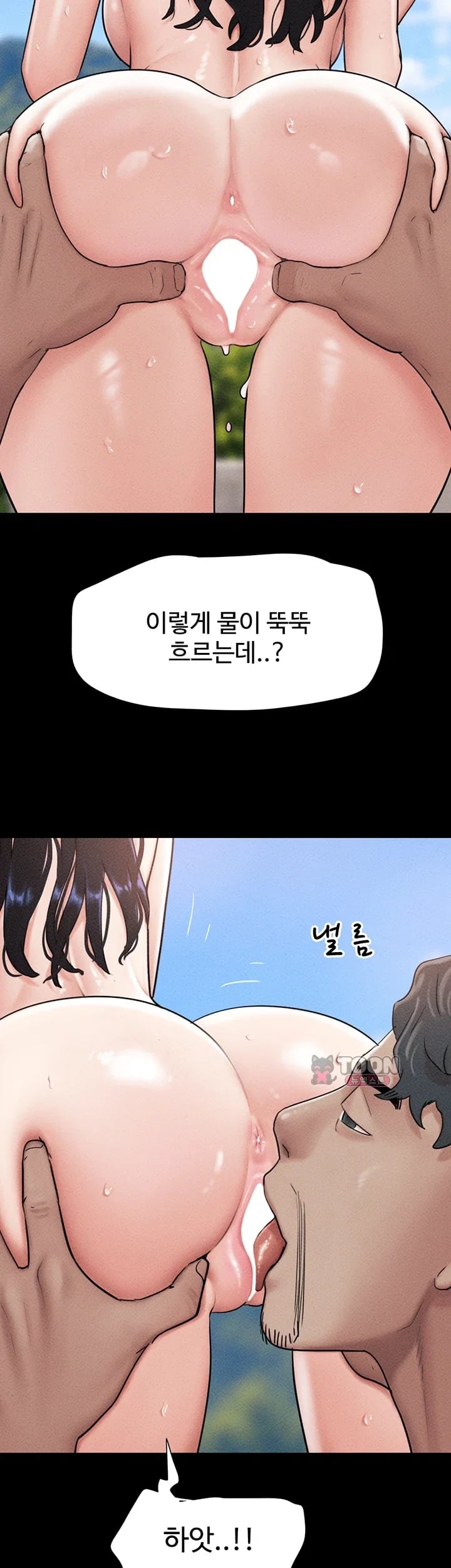 So-Eun Raw Chapter 119 - Page 47