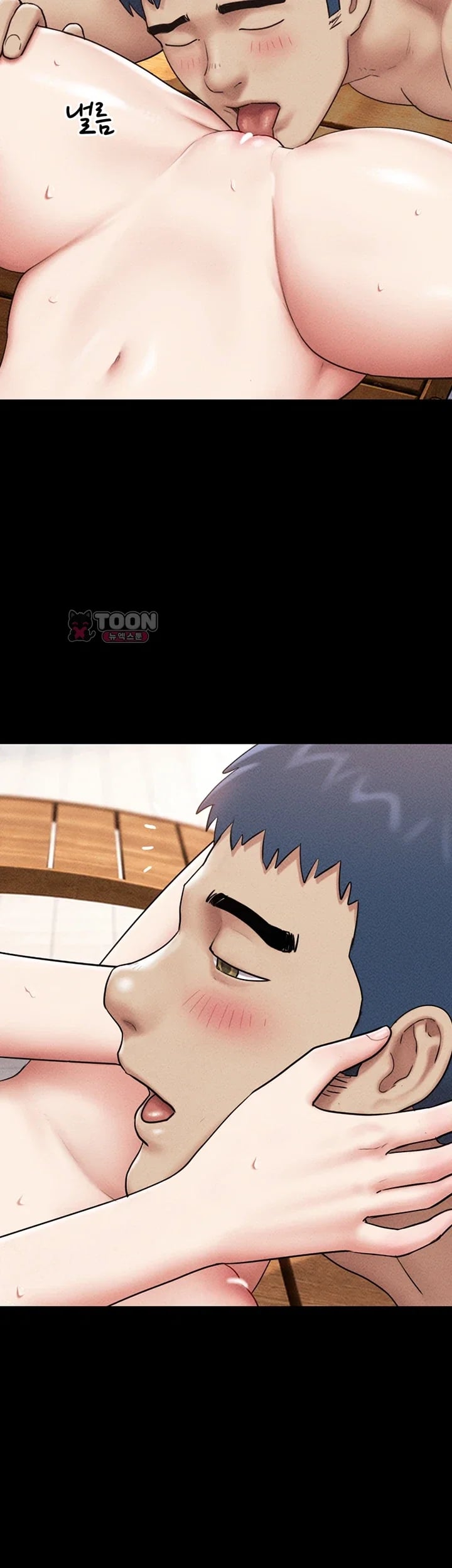 So-Eun Raw Chapter 119 - Page 51