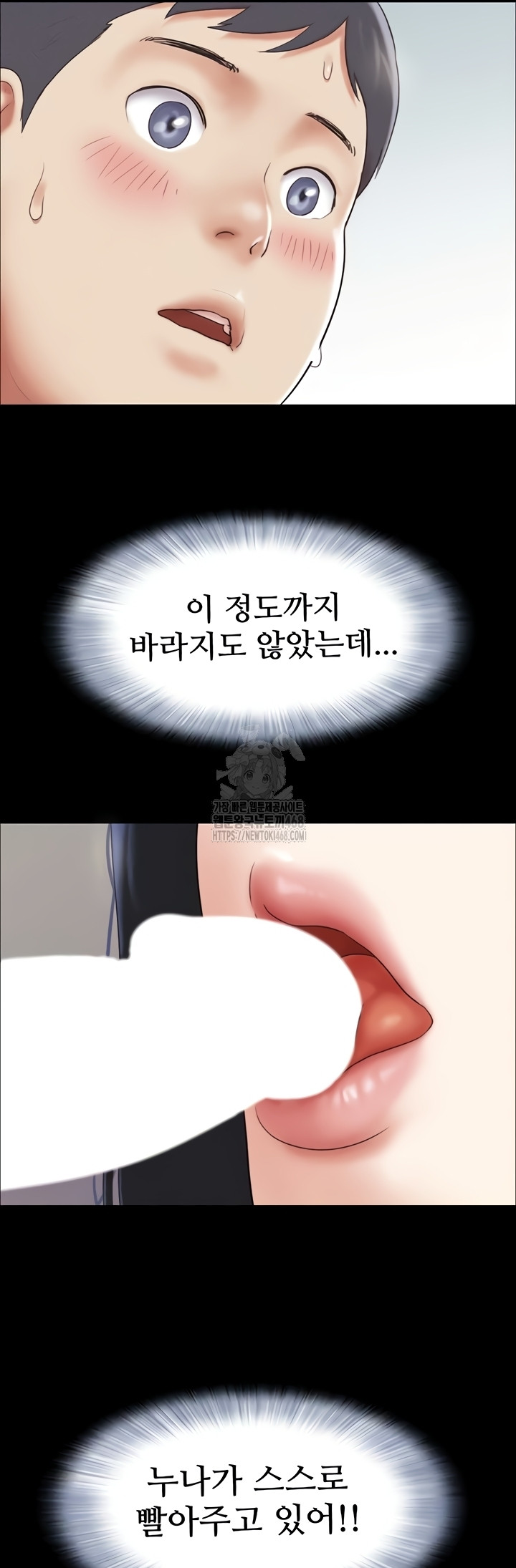 So-Eun Raw Chapter 65 - Page 5