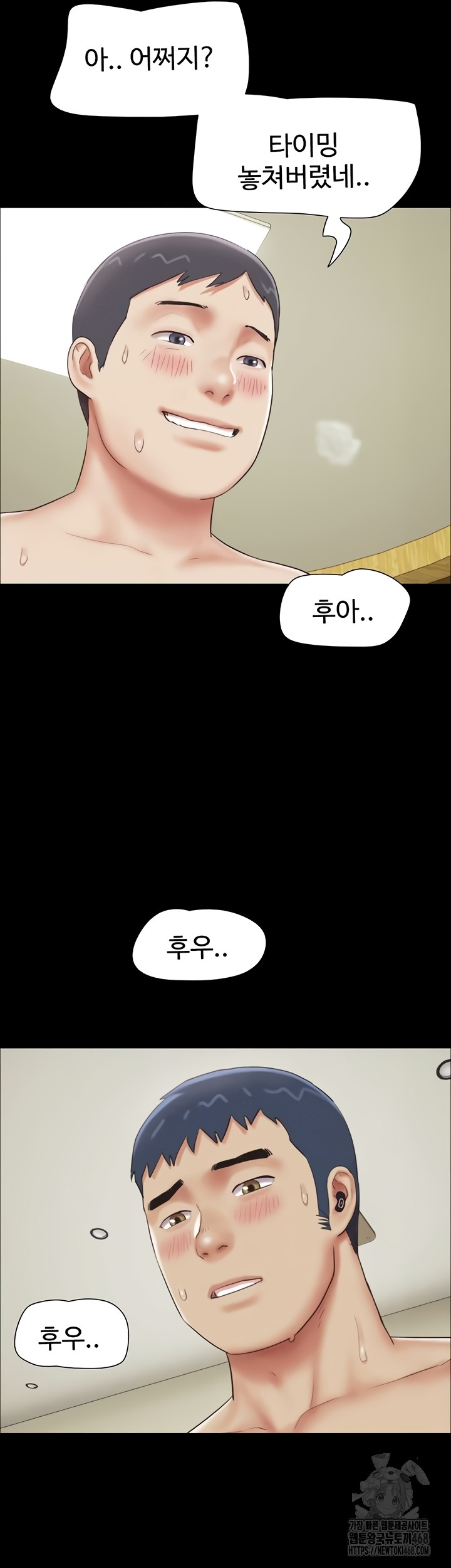 So-Eun Raw Chapter 65 - Page 54