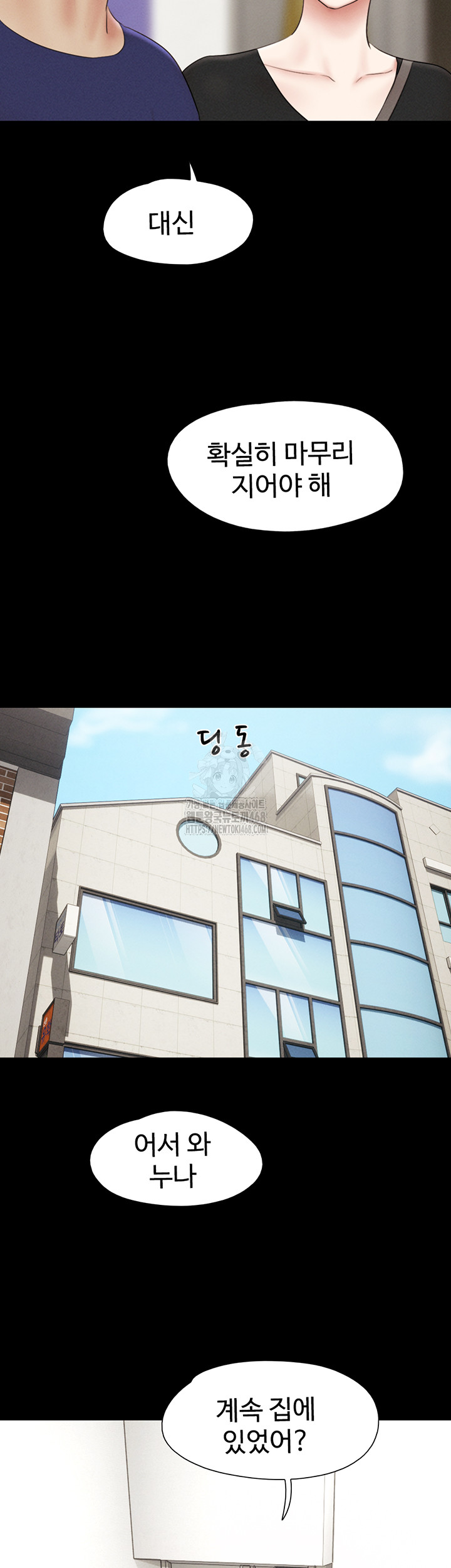 So-Eun Raw Chapter 66 - Page 48