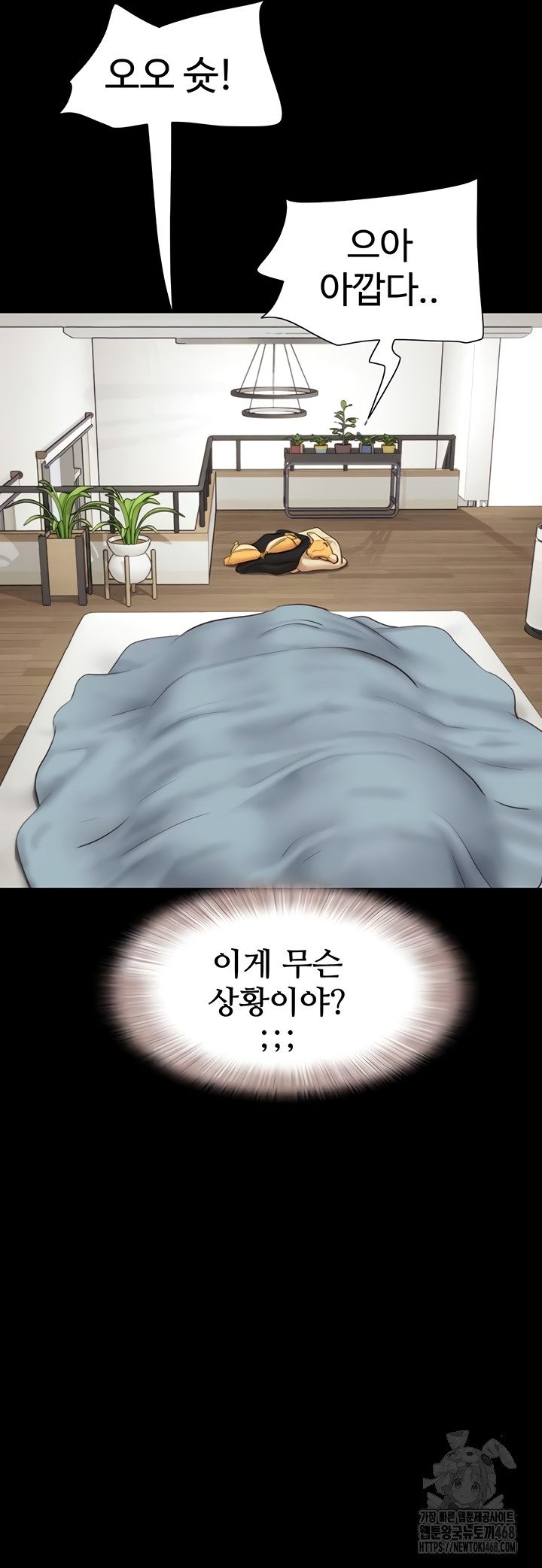 So-Eun Raw Chapter 67 - Page 16
