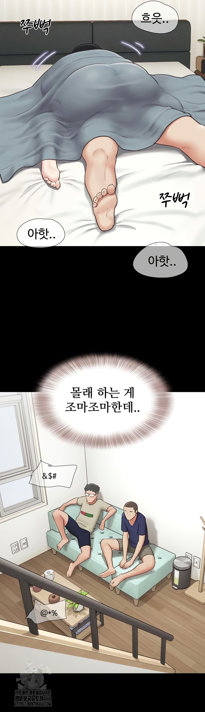 So-Eun Raw Chapter 67 - Page 45