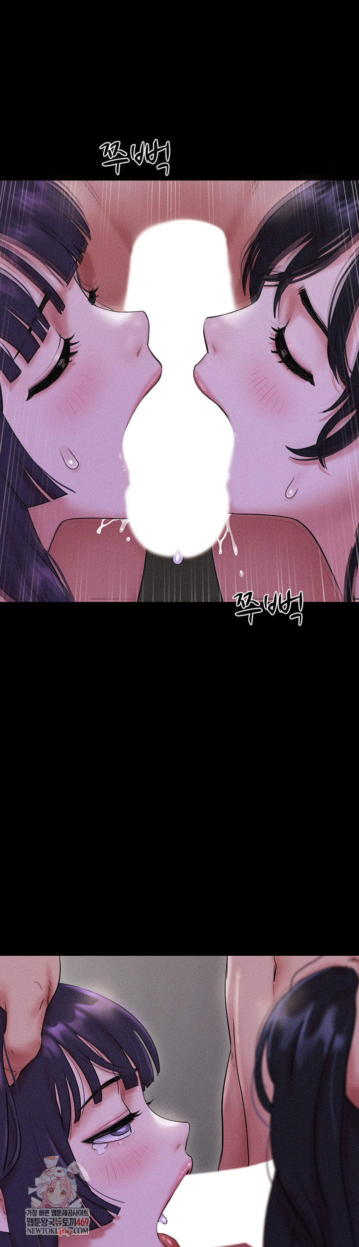 So-Eun Raw Chapter 73 - Page 1