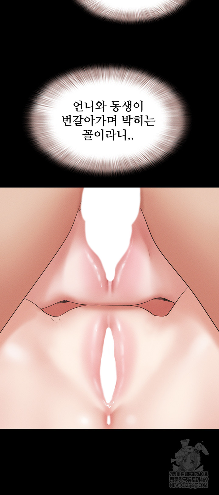 So-Eun Raw Chapter 73 - Page 28