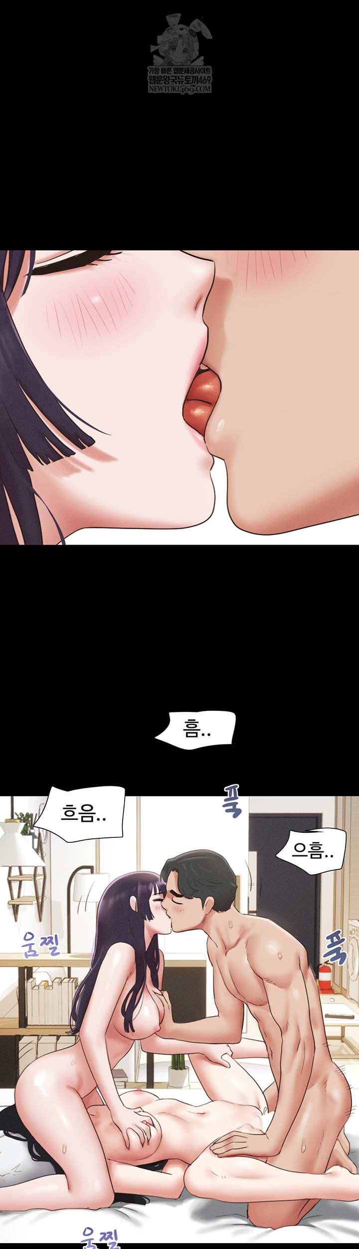 So-Eun Raw Chapter 73 - Page 47