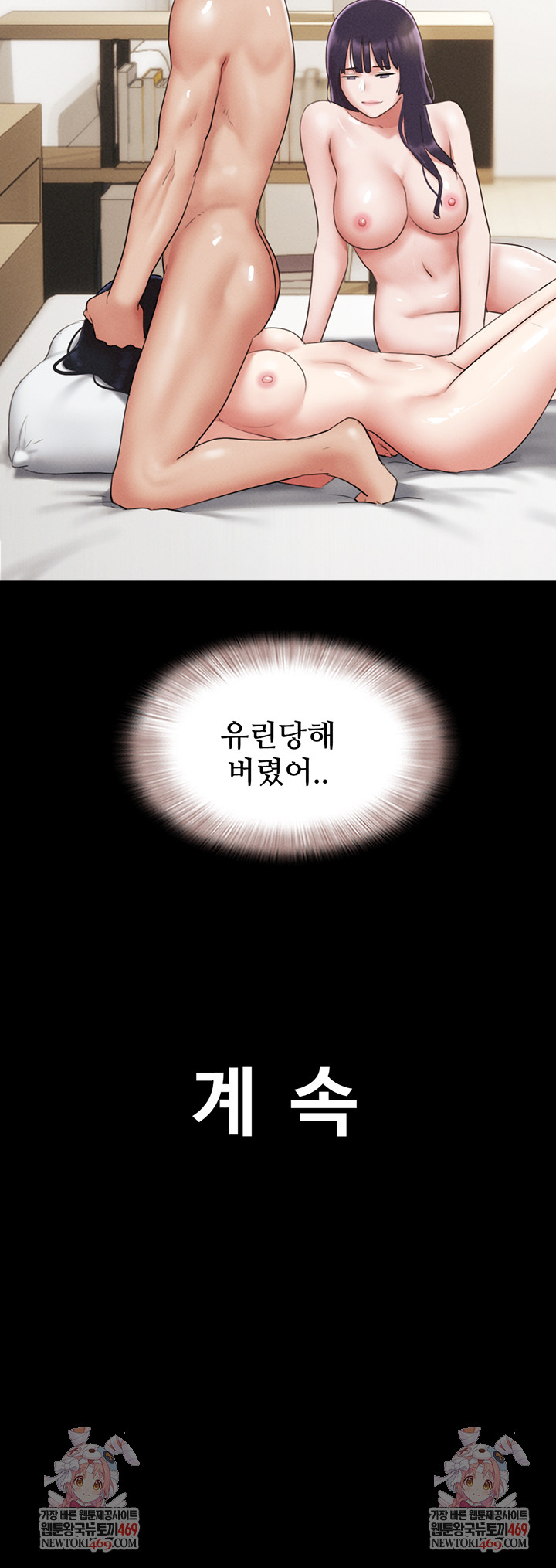 So-Eun Raw Chapter 73 - Page 56