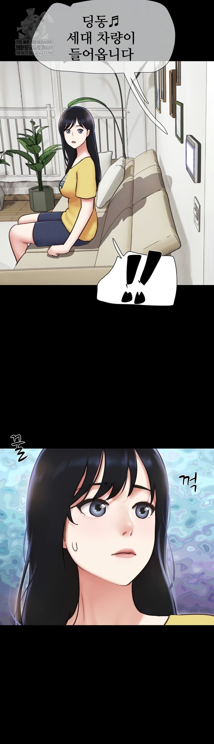 So-Eun Raw Chapter 83 - Page 11