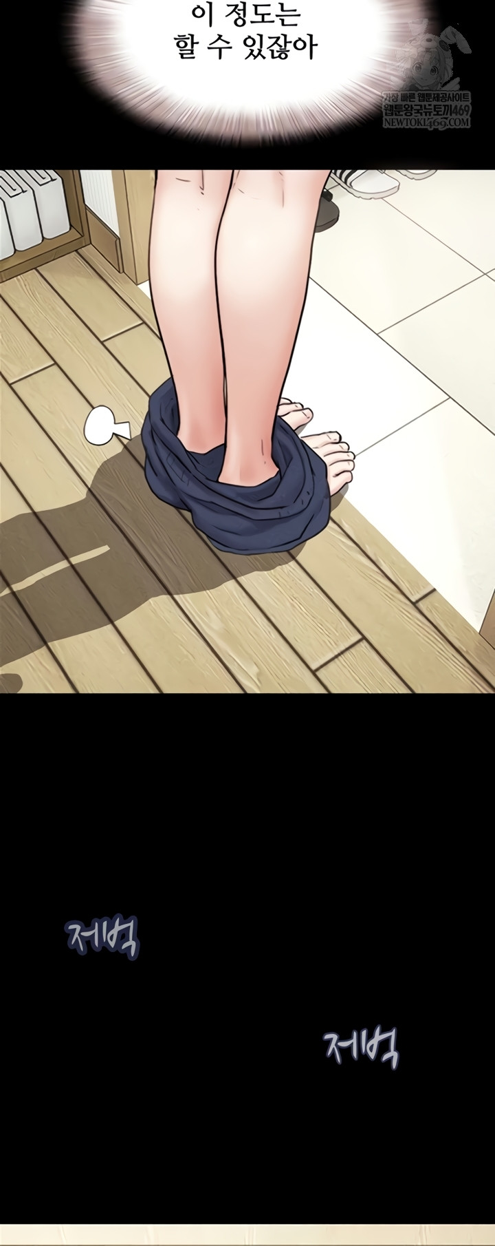 So-Eun Raw Chapter 83 - Page 14